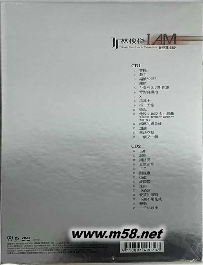 JJ林俊杰 I AM 世界巡迴演唱会 小巨蛋 2CD专辑背面图片