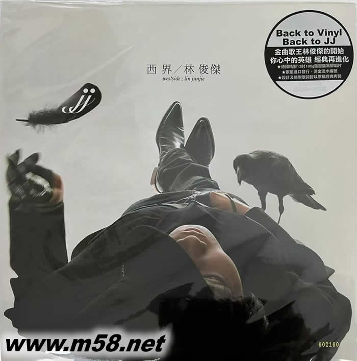 西界 黑胶限量版专辑正面图片