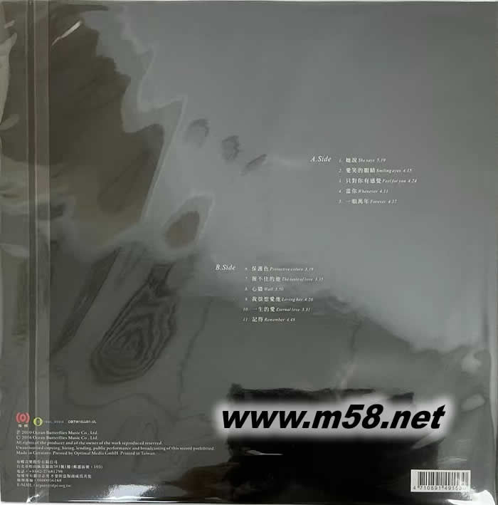 她说 黑胶限量版专辑背面图片