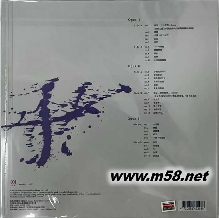 他是... JJ林俊杰精选 三黑胶套装 (限量版)专辑背面图片