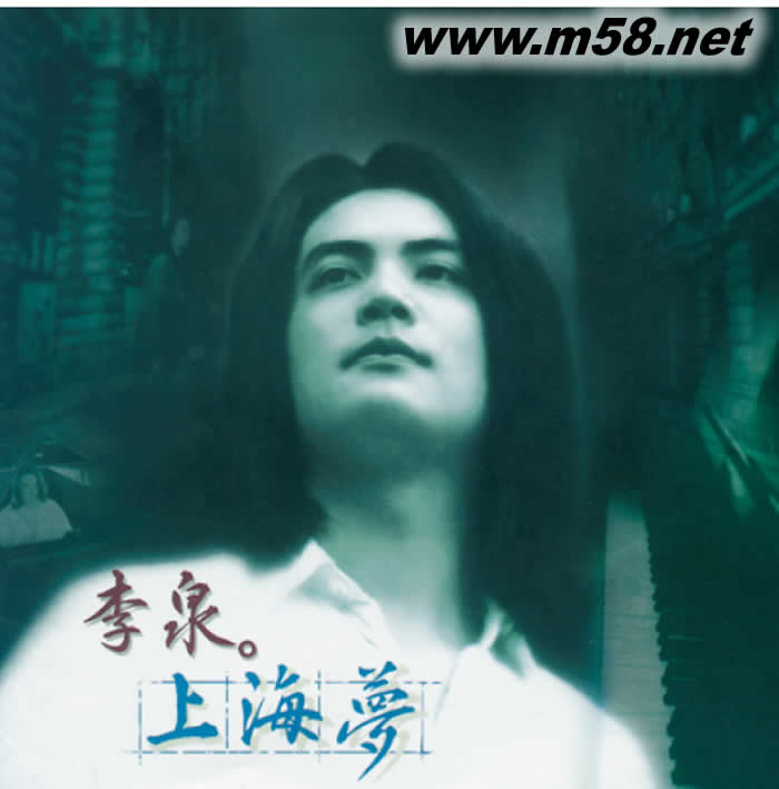 上海梦 黑胶专辑正面图片