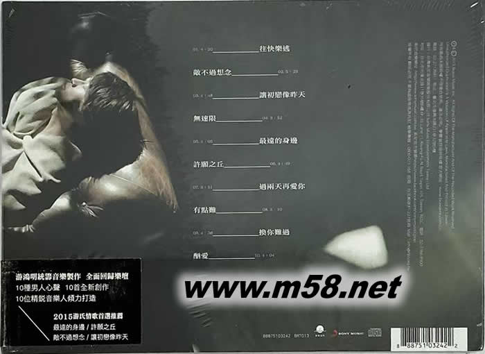最近的游鸿明专辑背面图片