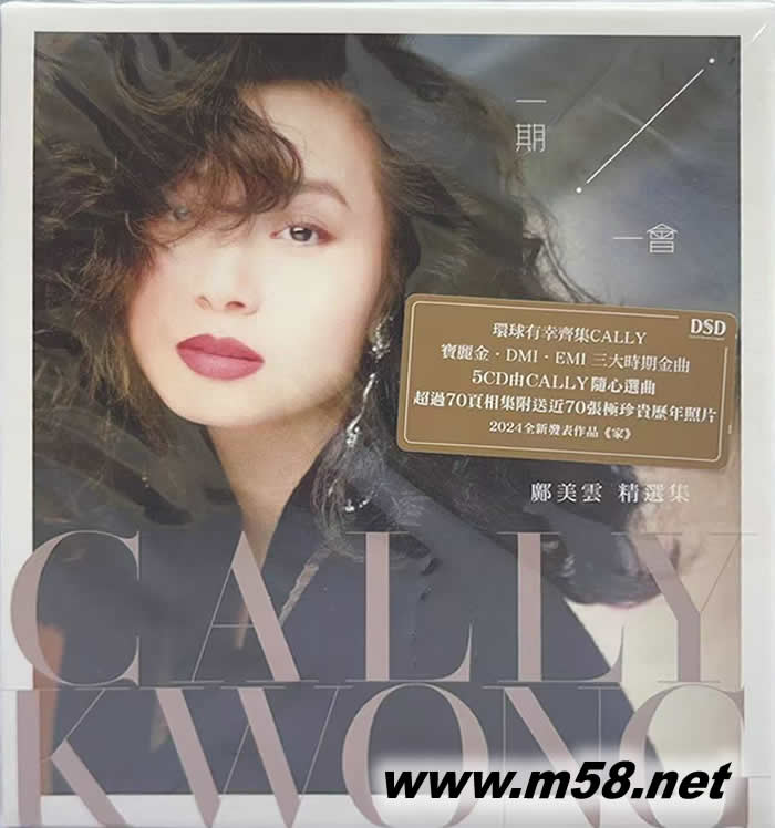 邝美云精选集一期一会 (5CD) (庆功版)专辑正面图片