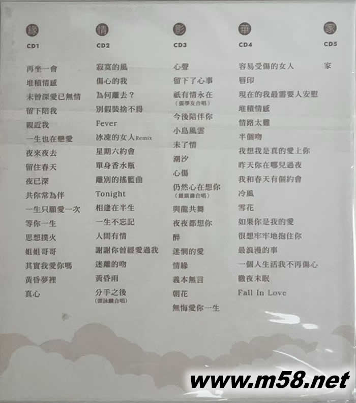 邝美云精选集一期一会 (5CD) (庆功版)专辑背面图片