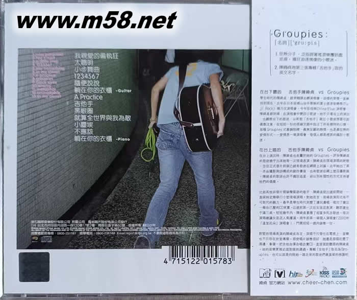 吉他手 groupies专辑背面图片
