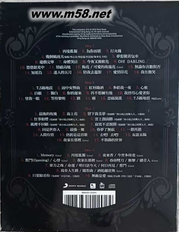 甄赏集 (4CD) (第二版)专辑背面图片