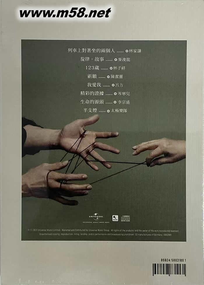 Together As One CD (附赠24页全彩印刷特刊一本)专辑背面图片