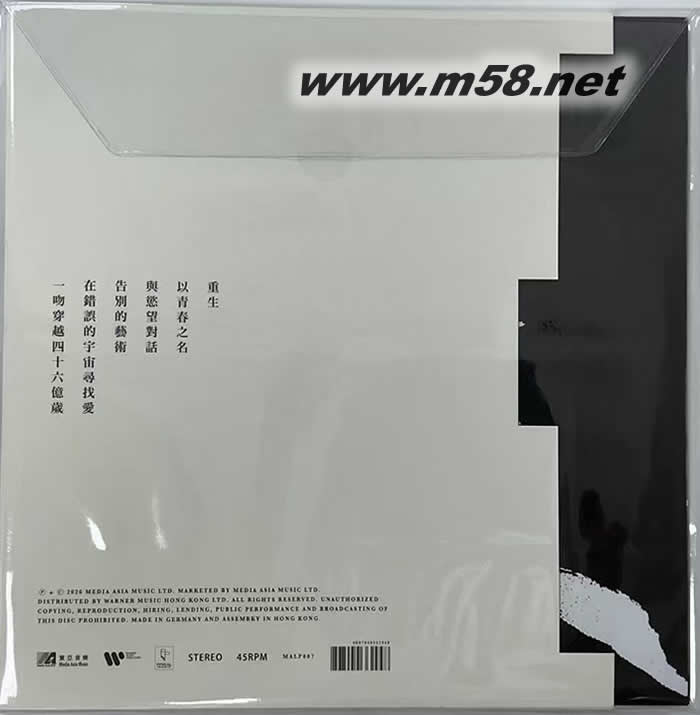 本原 45转 黑胶专辑背面图片