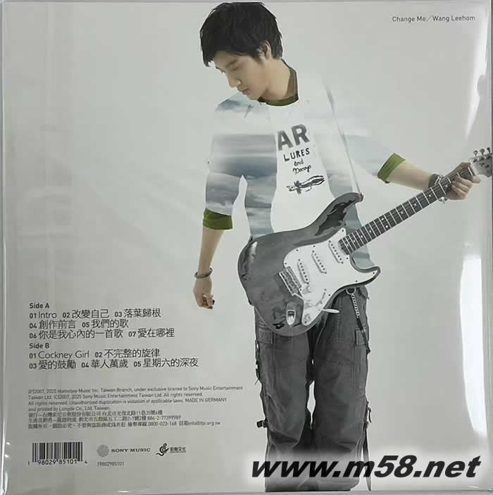 改变自己 灰色彩胶 黑胶专辑背面图片