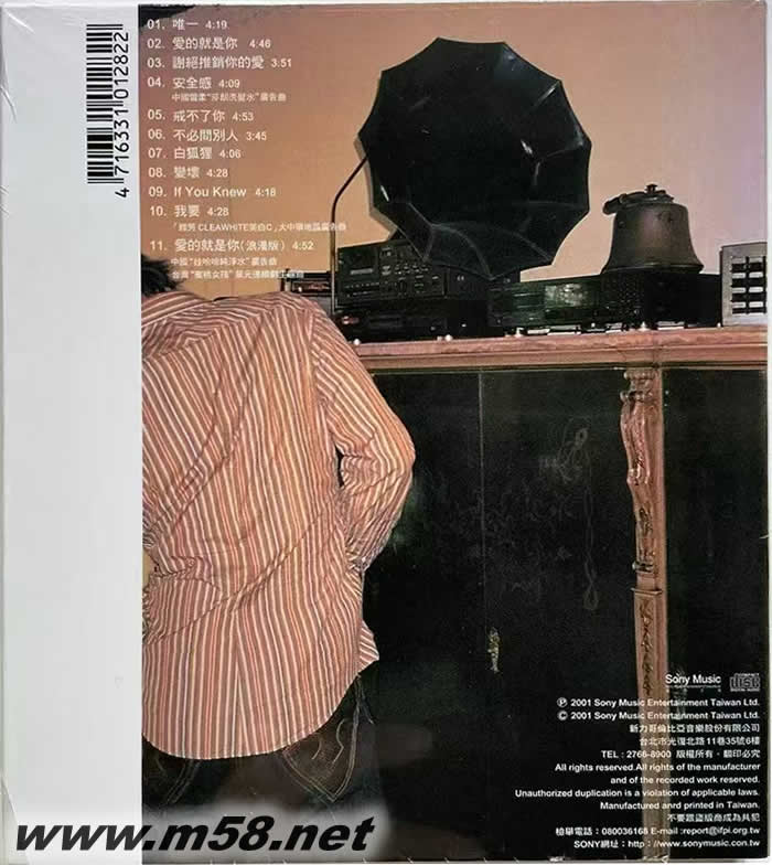 唯一 (台湾版)专辑背面图片