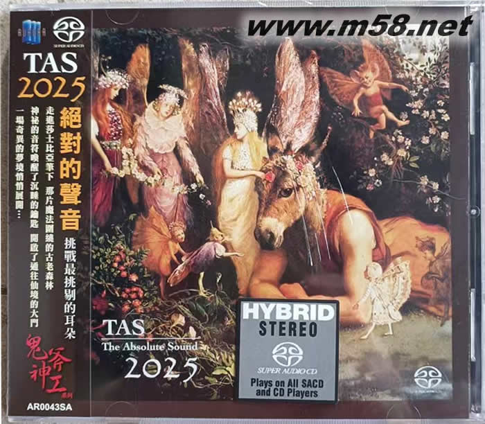 TAS 绝对的声音SACD 2025专辑正面图片