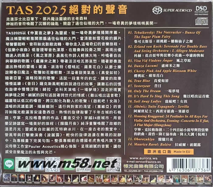 TAS 绝对的声音SACD 2025专辑背面图片