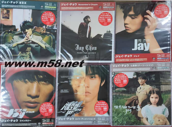 周杰伦 SHMCD 限量版套装专辑正面图片