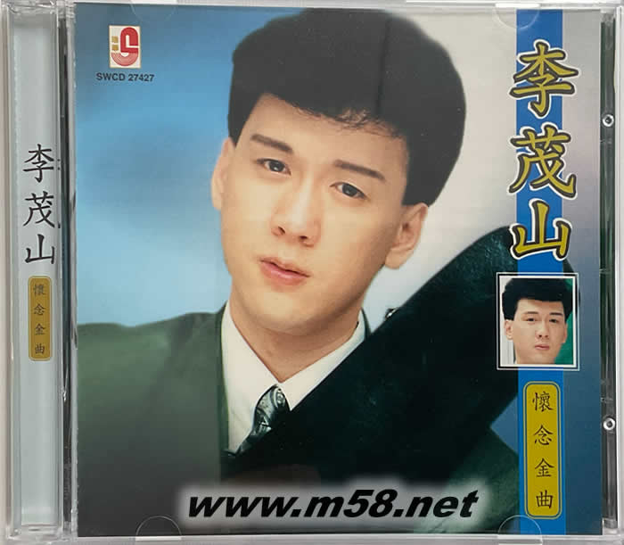 怀念金曲专辑正面图片