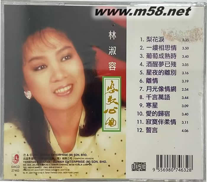 恋歌心曲 第二集 梨花泪专辑背面图片