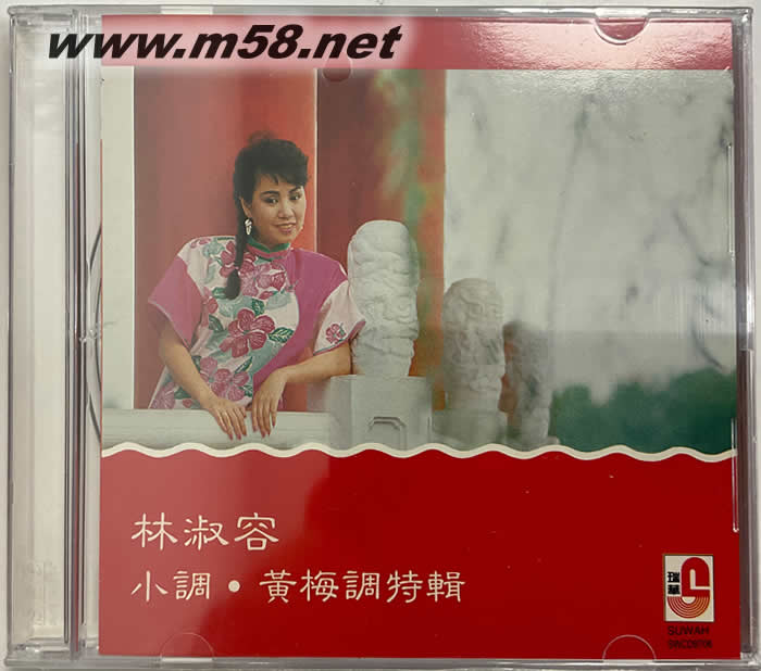 小调·黄梅调特辑专辑正面图片